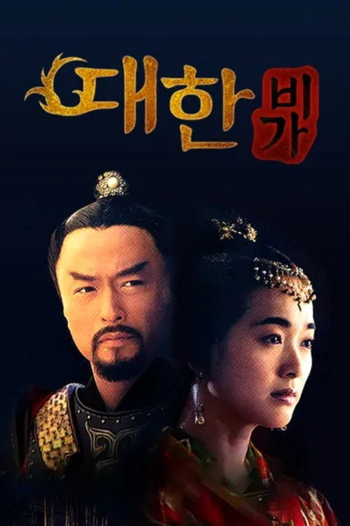 Escena 4 de 辛追传奇