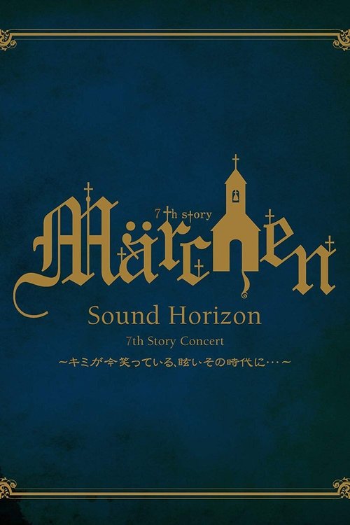 7th Story Concert 『Märchen』 ～キミが今笑っている、眩いその時代に･･･～ 2011