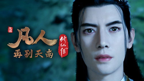 Image de l'épisode Épisode 48