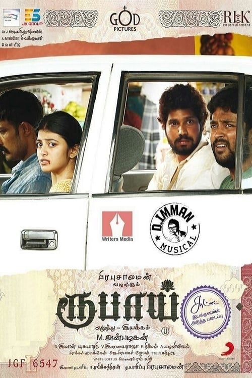 Rubaai Movie Poster Image