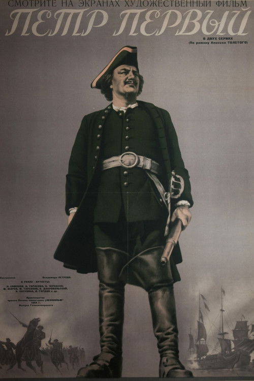 Peter the First, Part I poster