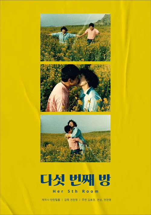 Poster (Koreanisch)