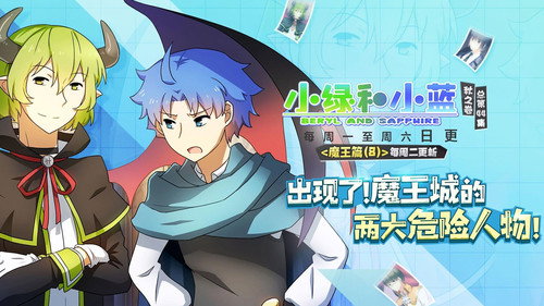 Demon King Arc: Staff Officer and Guard (Part 1)