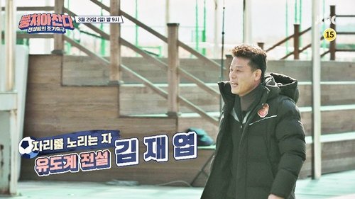 Épisode 39