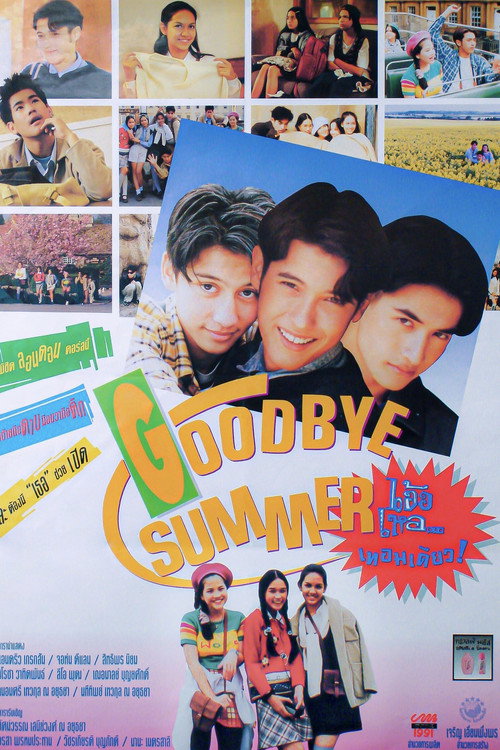 Goodbye Summer poster