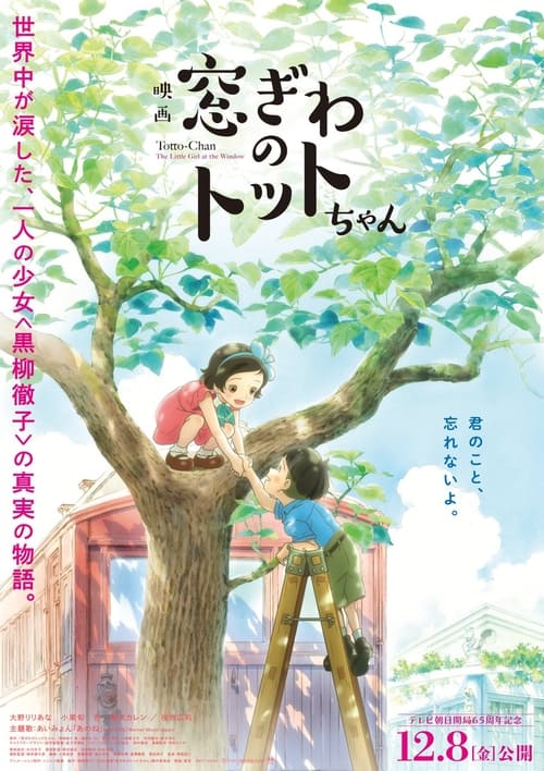 Watch Totto-chan: The Little Girl at the Window 2023 Full Movie Online