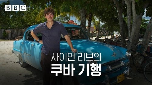 Cuba with Simon Reeve