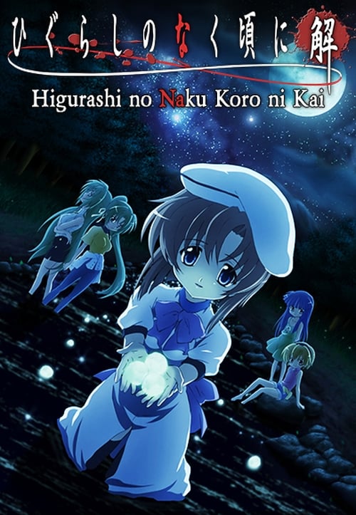 Higurashi no Naku Koro ni Kai: Tsumihoroboshi-hen (2005) - MobyGames