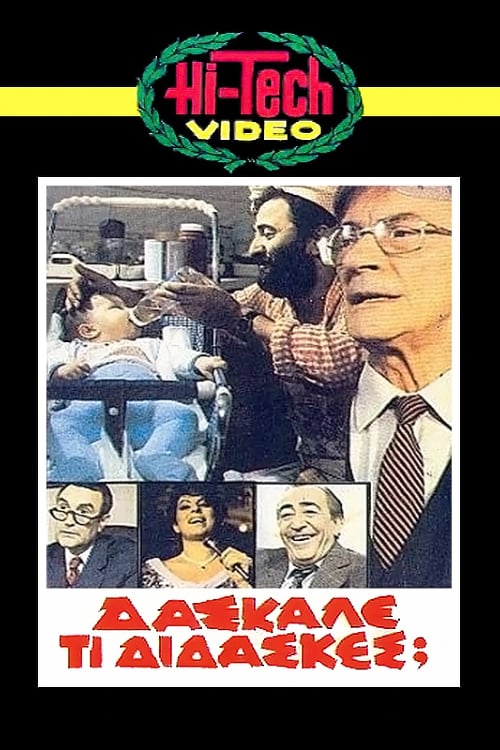 Δάσκαλε Τι Δίδασκες; (1983) poster