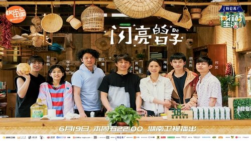 Épisode 7