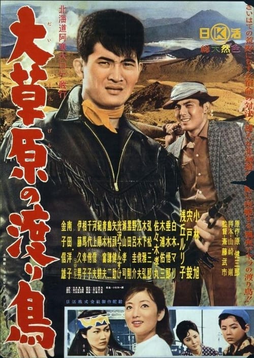 The Rambler Rides Again Movie Poster Image