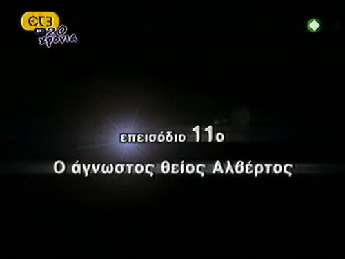 Episode 11