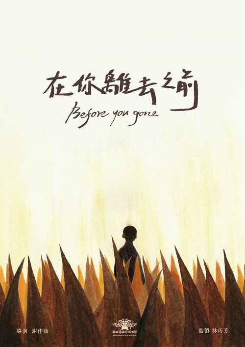 Before You Gone