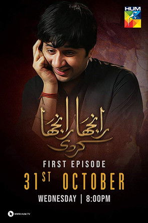 Escena 5 de رانجھا رانجھا کردی