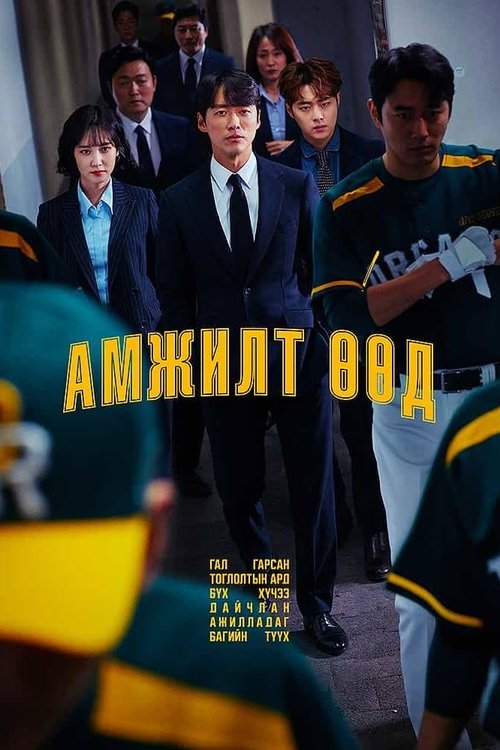 Posters