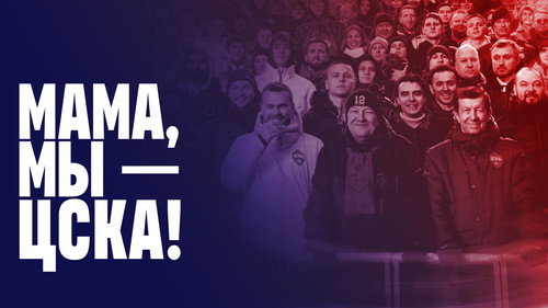 Mom, We Are CSKA! - Season 1 Backdrop Blur