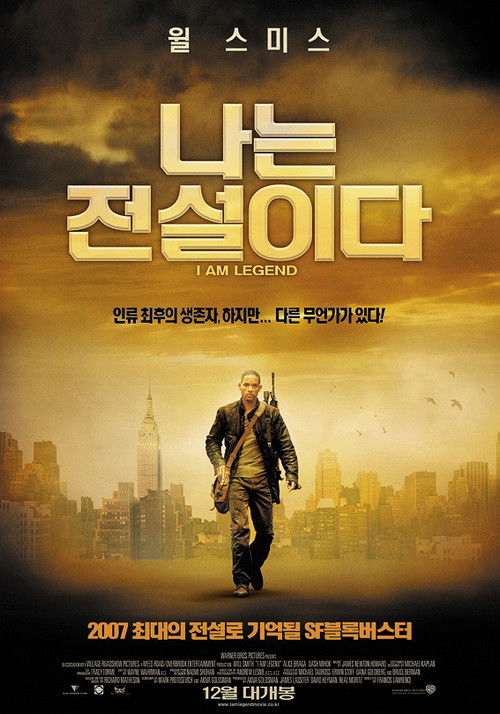 I Am Legend poster