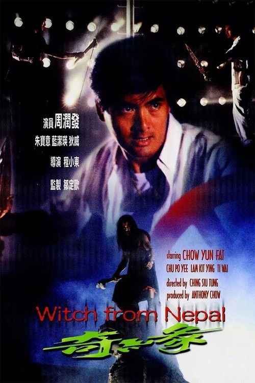 Witch from Nepal poster