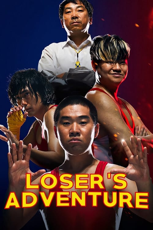 Loser's Adventure