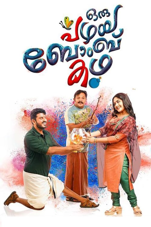 Watch Full Oru Pazhaya Bomb Kadha (2018) Movie High Definition Without Download Online Streaming