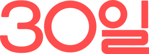 30일