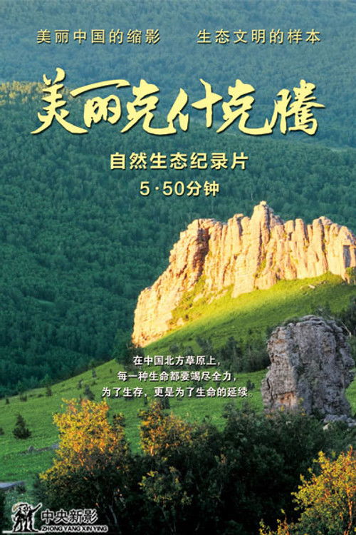 Season 1 (2014) - Season 1 poster and promotional image