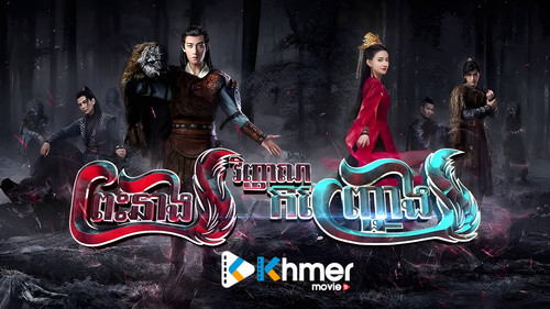 The Wolf Princess backdrop 3