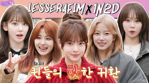 LE SSERAFIM EASY-CRAZY-HOT Tour Part 1 (EP.41-1)