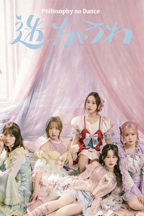 フィロソフィーのダンス The Dance for Philosophy – The Principal Show 2024-2025 ～Road to STAR～