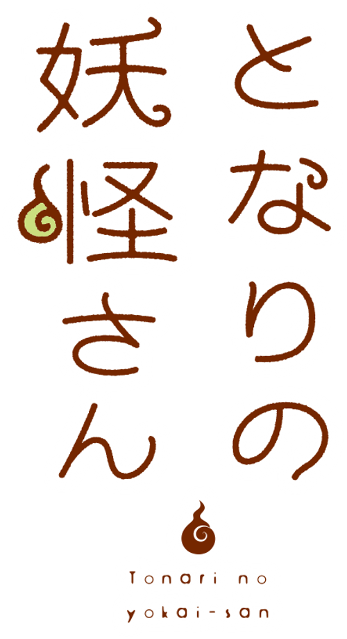 Tonari no Yokai-san - UnLim Play