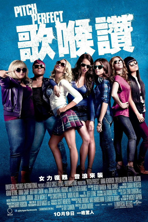 Pitch Perfect poster