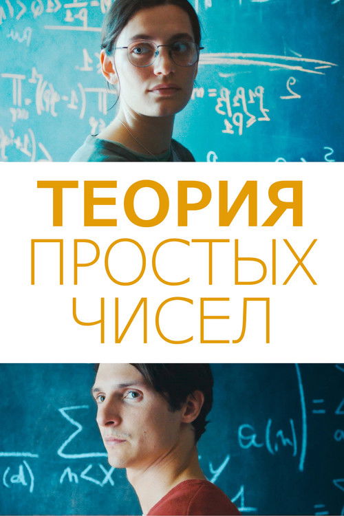 Marguerite's Theorem poster