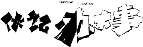 Shadow of Justice