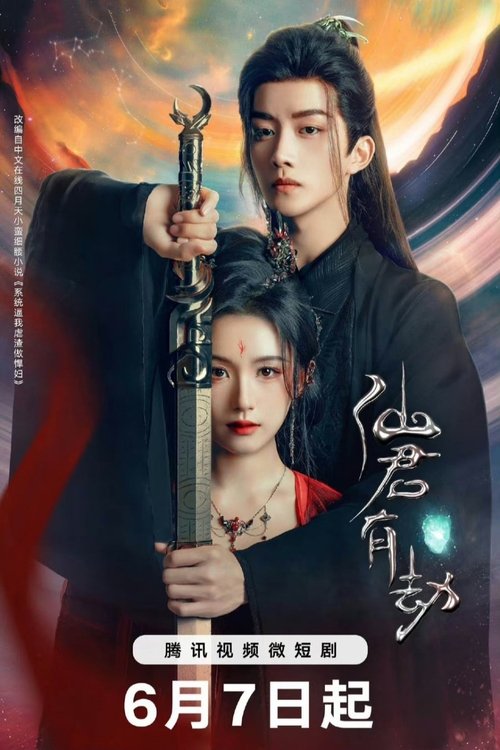 Poster for Immortal Destiny (2024)