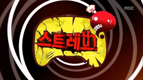 Poster della serie Infinite Challenge