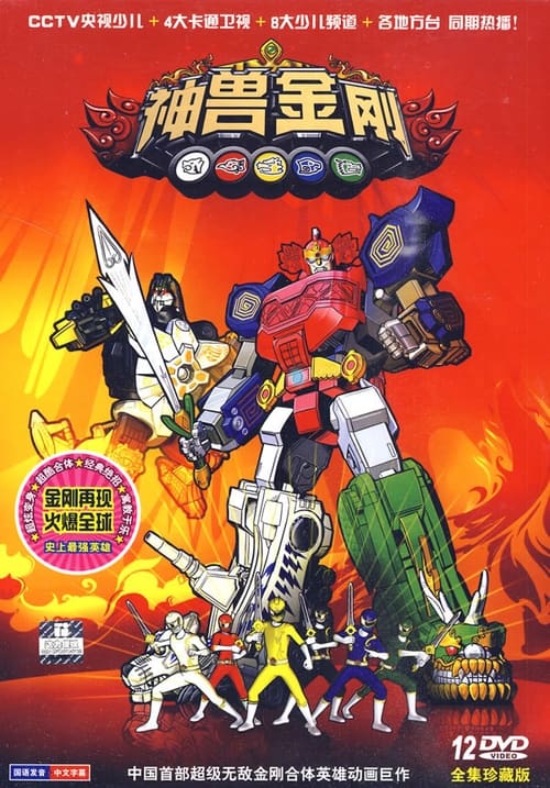 Mythic Beast Transformers (2010)