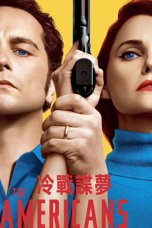 美國諜夢第三季