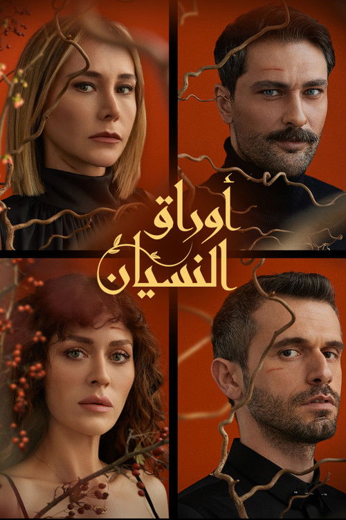 أوراق النسيان - Poster