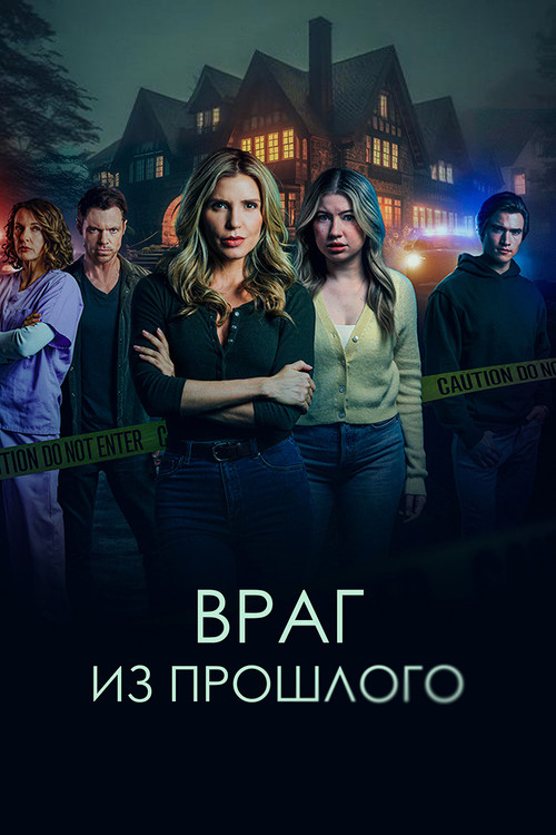 Who's Stalking My Family?