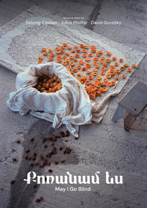 Քոռանամ ես