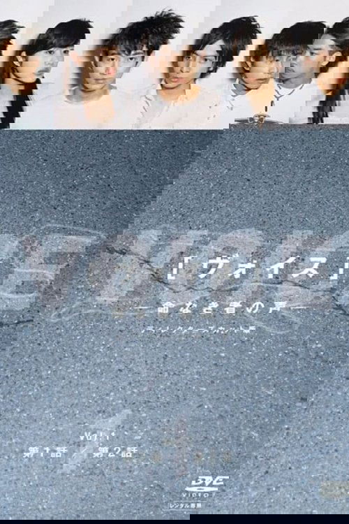 ヴォイス~命なき者の声~