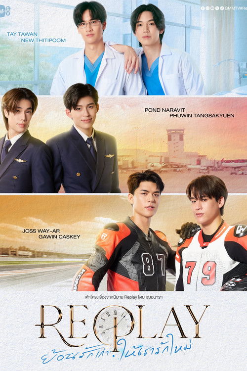 ย้อนรักเก่า ให้เรารักใหม่