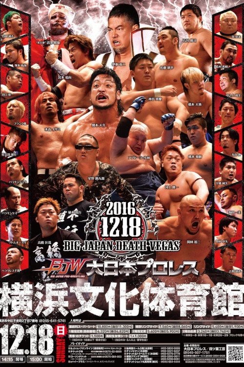 BJW Death Vegas 2016 (2016) poster