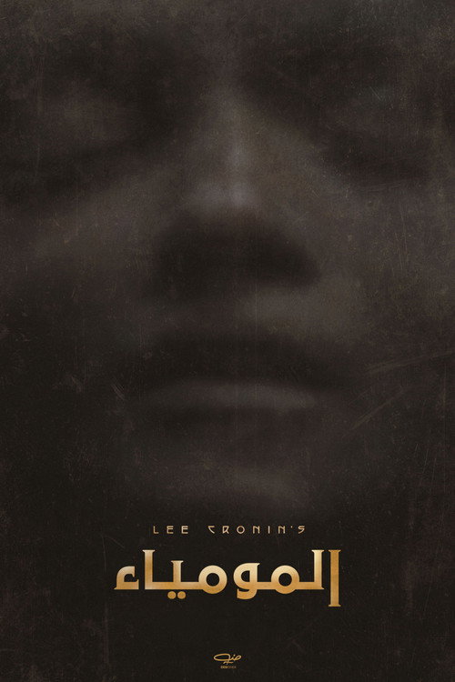 بوستر فيلم فيلم المومياء للمخرج لي كرونين