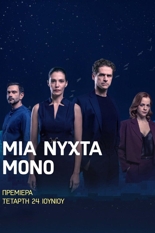 Mia nyhta mono poster
