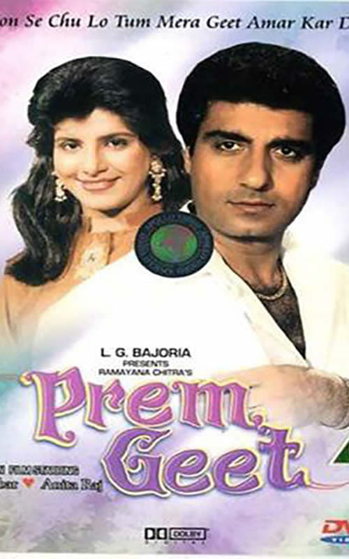 Prem Geet 1981