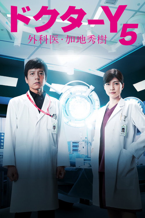 Season 5