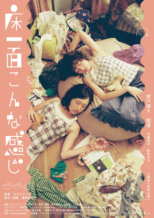 The Whole Floor Is Like This