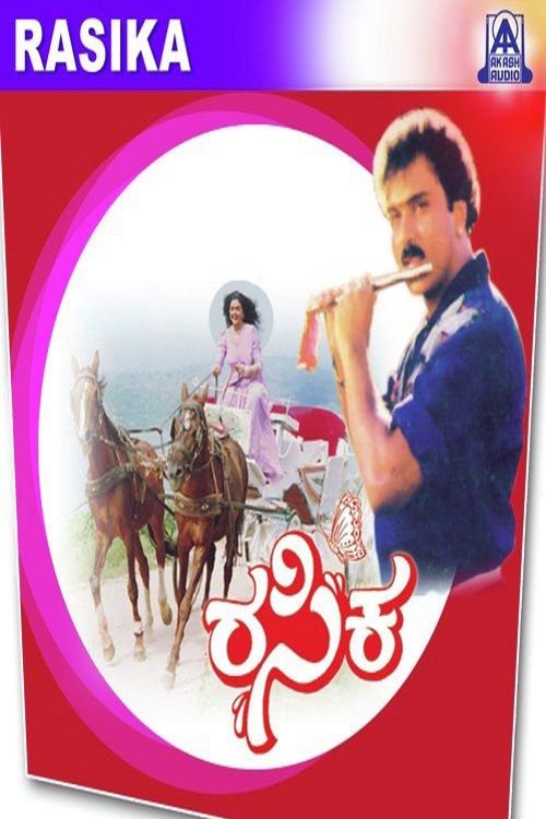 Affiche ರಸಿಕ