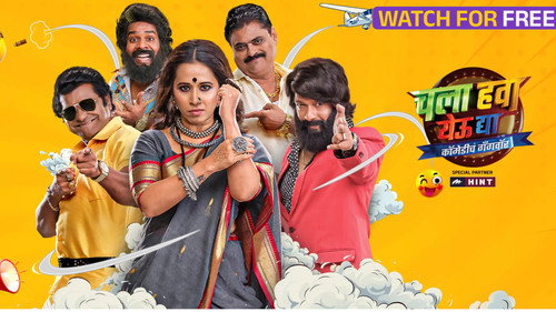Chala Hawa Yeu Dya Comedycha Gangwar - Season 1 Backdrop Blur